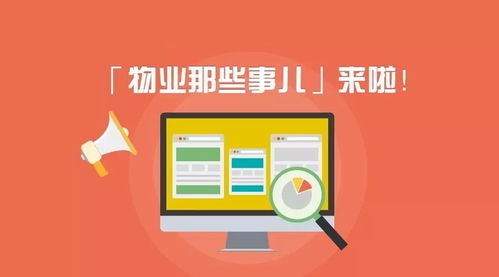 物業(yè)那些事兒 第59期 聚焦行業(yè)聲音 共謀發(fā)展新篇——中國(guó)物業(yè)管理協(xié)會(huì)密集召開部分會(huì)員單位座談會(huì)